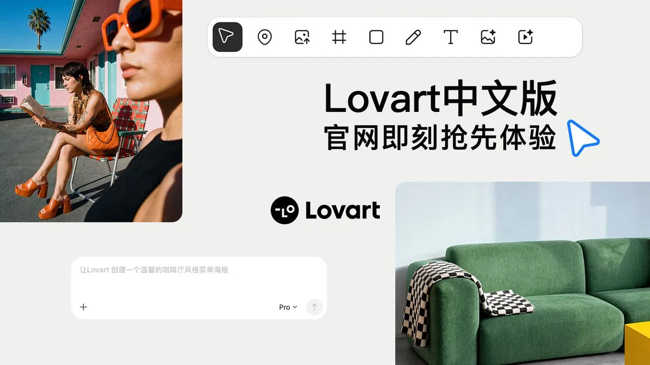 Lovart - AI